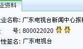 广东今日关注爆料